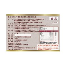 納棋-牛樟芝食品膠囊  純天然牛樟芝菌實體