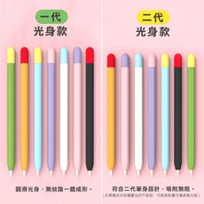 筆套 Apple Pencil 1代 2代 保護套 ipad筆套 筆頭 筆尖 觸控筆套【葉子小舖】