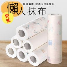 (純白)拋棄式懶人紙抹布 一次性抹布 免洗抹布 乾濕兩用 紙抹布 擦地抹布 清潔抹布 水洗抹布 抹布