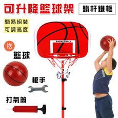 1.65米可調節籃球架 籃球 玩具 室內運動 戶外運動 親子遊戲 運動 可升降籃球架