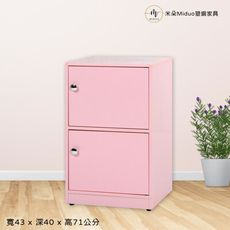 【米朵Miduo】兩門塑鋼置物櫃 收納櫃 防水塑鋼家具(寬43X深40X高71公分)