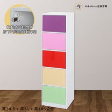 【米朵Miduo】五門塑鋼拍拍門置物櫃 防水塑鋼家具(寬34.5X深31X高166公分)