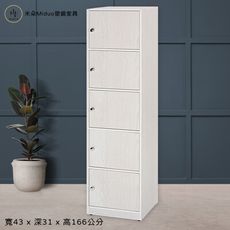 【米朵Miduo】五門塑鋼置物櫃 收納櫃 防水塑鋼家具(寬43X深31X高166公分)