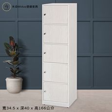 【米朵Miduo】五門塑鋼置物櫃 收納櫃 防水塑鋼家具(寬34X深40X高166公分)