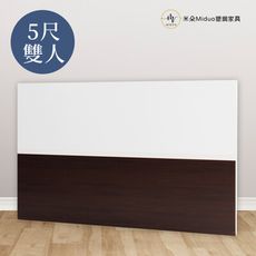 【米朵Miduo】5尺塑鋼床頭片 雙人床頭片 防水塑鋼家具