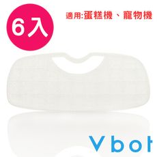 Vbot i6系列掃地機器人專用 二代極淨濾網 (6入)