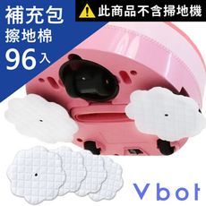 Vbot  i6蛋糕機動感擦地棉補充包(96入)