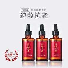 【三入組】JNL白慈 發酵胎盤素 保濕抗老精華液30ml日本天然物研究所