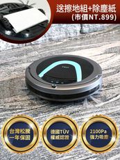 【送擦地組+除塵紙】Vbot V10路徑顯示遠端APP掃地機 吸塵
