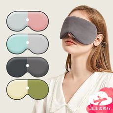 睡眠眼罩 涼感眼罩 雙面眼罩 遮光眼罩 舒眠眼罩 立體眼罩 耳掛眼罩 護眼罩