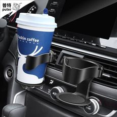 汽車杯架 水壺架 車用杯架 水杯座 飲料架 水杯支架 出風口杯架 車用飲料架