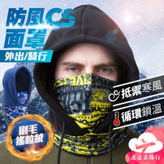 保暖頭套 防風面罩 防寒頭套 面罩帽 面罩 頭套 圍脖 防風帽 冬帽 登山