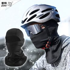 保暖頭套 防風面罩 防寒頭套 面罩帽 滑雪頭套 面罩頭套 自行車面罩 頭套 脖圍