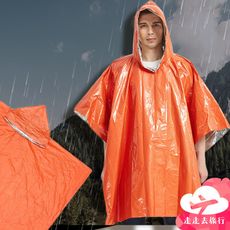 急救雨衣 輕便雨衣 登山雨衣 背包雨衣 防風雨衣 輕薄雨衣 雨披 加寬雨衣