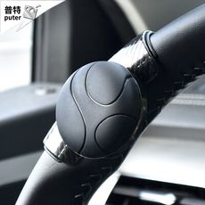 汽車方向盤助力球 卡扣式 方向盤輔助球 轉向輔助器  轉向器 助力球