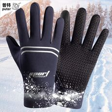 保暖手套 防風手套 機車保暖手套 觸控手套 加絨 滑雪手套 抗寒手套