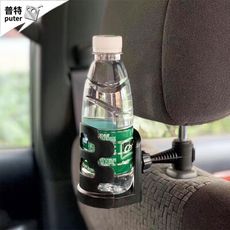 汽車杯架 水壺架 車用杯架 水杯座 飲料架 水杯支架 車用飲料架 後