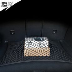 後車廂置物 汽車置物網 汽車收納網 後車箱收納 車用網袋 汽車網袋 車用收納網