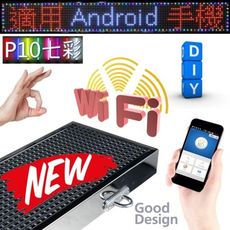 手機版-P10七彩18個字顯示LED字幕機-尺寸290x18x3.0cm-市電-單排-單面-表貼