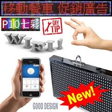 手機版-P10七彩12個字顯示LED字幕機-尺寸194x18x3.0cm-市電-單排-單面-表貼