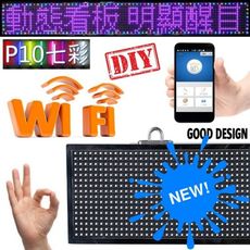 手機版-P10七彩14個字顯示LED字幕機-尺寸226x18x3.0cm-市電-單排-單面-表貼