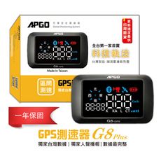 【APGO】G8 PLUS 測速器