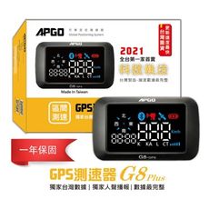 【APGO】G8 PLUS 測速器