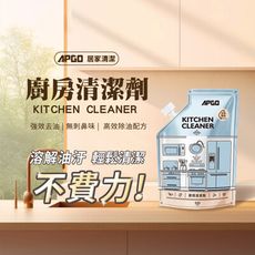 【APGO】居家清潔 廚房清潔劑