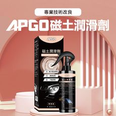 【APGO】塑膠保護劑