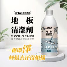 【APGO】居家清潔 地板清潔劑