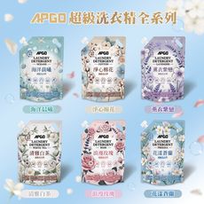 APGO 超級洗衣精 母嬰洗衣精 除塵蟎|除血漬|母嬰適用|貼身衣物 1L-六種香味