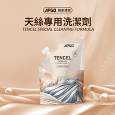 【APGO】居家清潔 天絲專用洗潔劑補充包