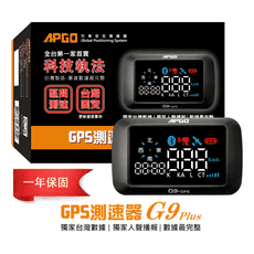 【APGO】G9 PLUS 測速器