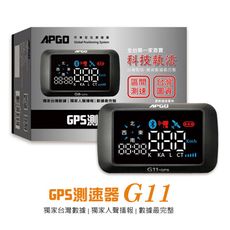 【APGO】G11測速器