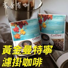 星巴克黃金濾掛咖啡