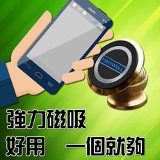 【視錄霸】通用款 360度強力磁吸 手機支架