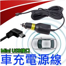 3.5米 車充電源線 mini USB 大電流 2.5A