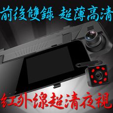 【視錄霸】超薄紅外線夜視行車記錄器(送8G記憶卡)