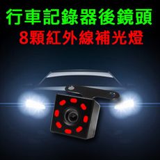 【行車紀錄器紅外線】行車紀錄器5孔 紅外線 後鏡頭  行車記錄器 倒車輔助/倒車顯影