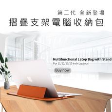 台灣現貨 15吋摺疊支架電腦包 Macbook電腦包 附贈電源包 iPad12.9/小米/華為筆電包