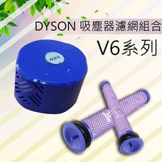 適用戴森DYSON V6 V7 V8 前後置濾網 HEPA 後濾芯 前置濾棒套組