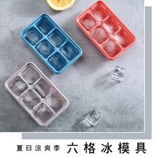 三入組 多功能密封製冰盒 方格製冰盒 按壓式脫模 製冰模具 冰塊盒 露營必備 果凍盒 油塊分裝
