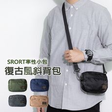 （小款） SRORT復古風斜背包 休閒單肩小包 多隔層實用小包 斜背包 肩背包 側背包 斜背包