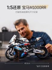 M1000RR-912pcs 1:5還原 寶馬機車積木 收藏 模型 仿真 小積木【CF155215】