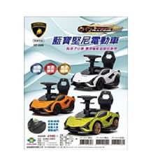 親親 藍寶堅尼 電動車 SIAN 學步車 兒童學步車 幼兒滑步車 四輪童車【0314957GR】