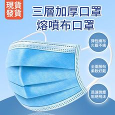 現貨當日出貨 口罩 成人口罩 一般口罩 平面口罩 非醫療 非N95