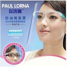 現貨 防疫 護面罩 面具 面罩 護目鏡 護臉罩 防護眼鏡 防飛沫 防塵眼鏡 防風眼鏡