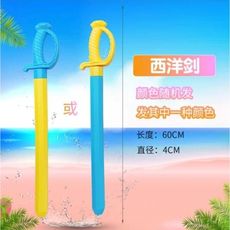 西洋劍 水槍 水炮 大水槍 打水戰必備 60CM 【CF140440】