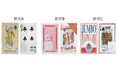 大地 團康 遊戲專用 超大撲克牌 大尺寸 POKER 撲克牌 17.5*12.6【YF15836 】