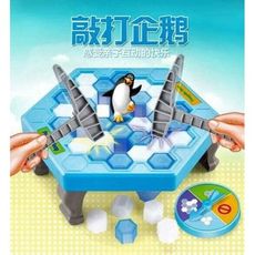 迷你版 拯救企鵝 拆牆 敲冰磚 破冰台 遊戲 桌遊 益智玩具 方便攜帶 現貨【CF132909】